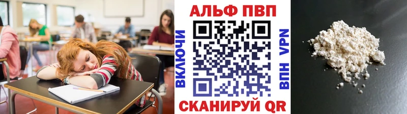 KRAKEN ССЫЛКА  Торопец  Альфа ПВП VHQ  наркошоп 