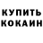Конопля OG Kush Lilija Tkacheva