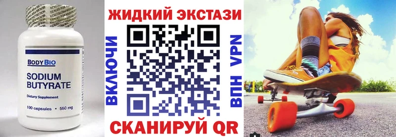 Бутират Butirat  Торопец 