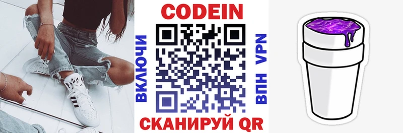 Кодеиновый сироп Lean Purple Drank  Торопец 