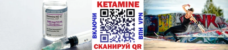 Кетамин ketamine  купить   Торопец 